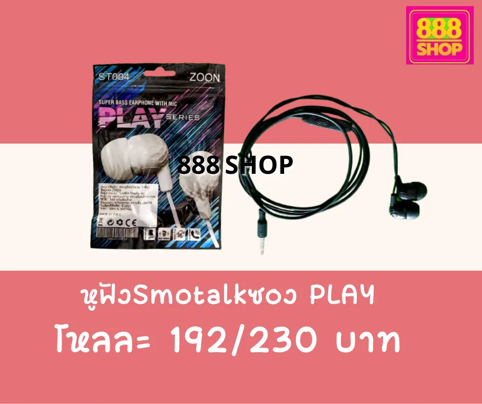 อุปกรณ์ไอที888(3)