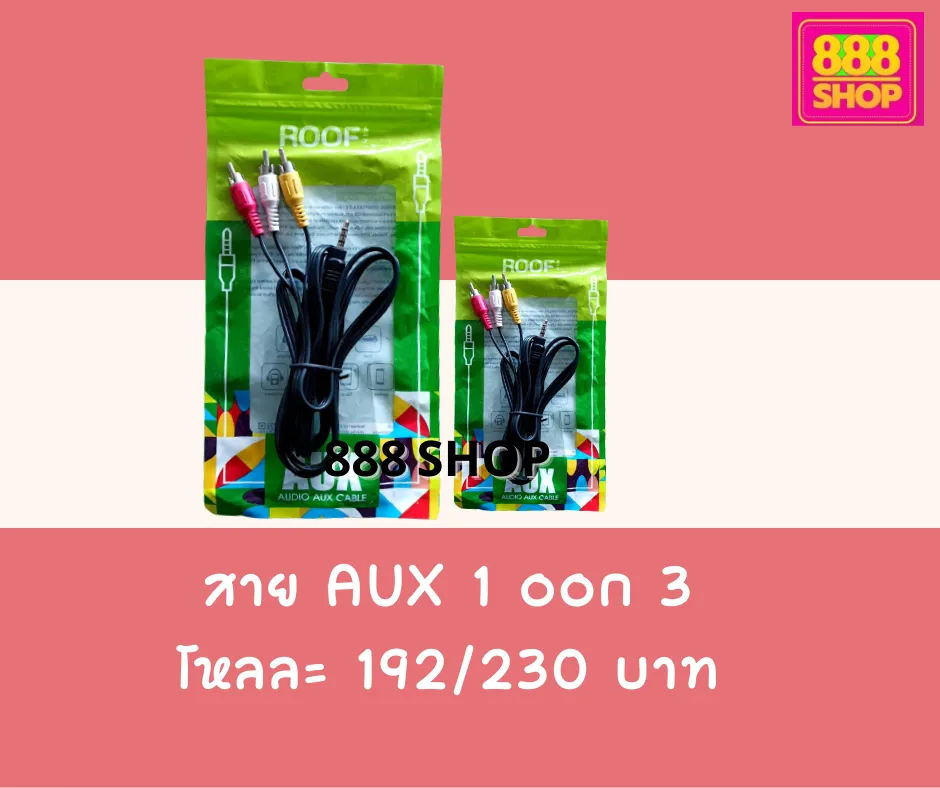 อุปกรณ์ไอที888(4)