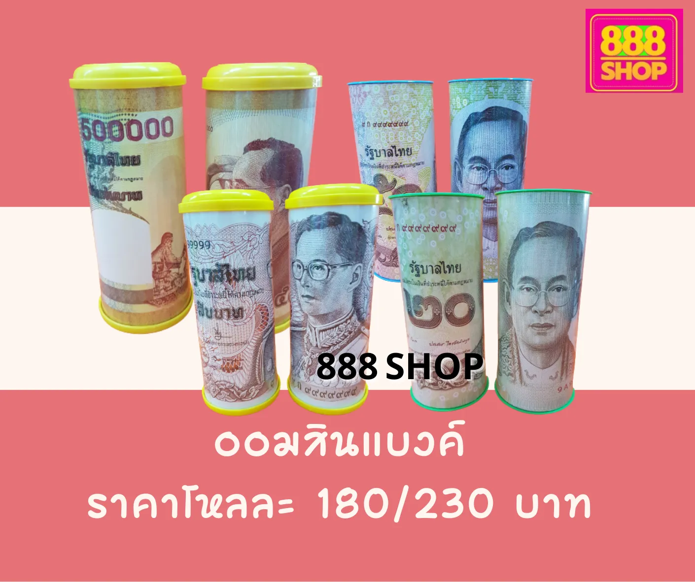 เบ็ดเตล็ด10