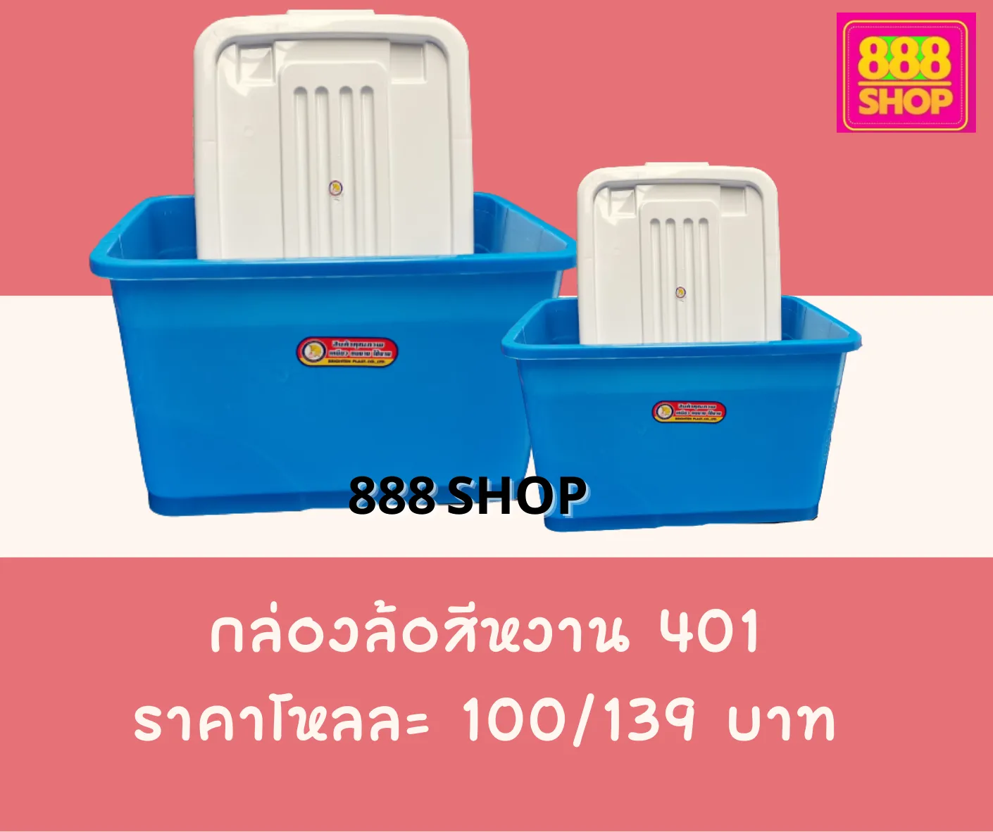 เบ็ดเตล็ด12