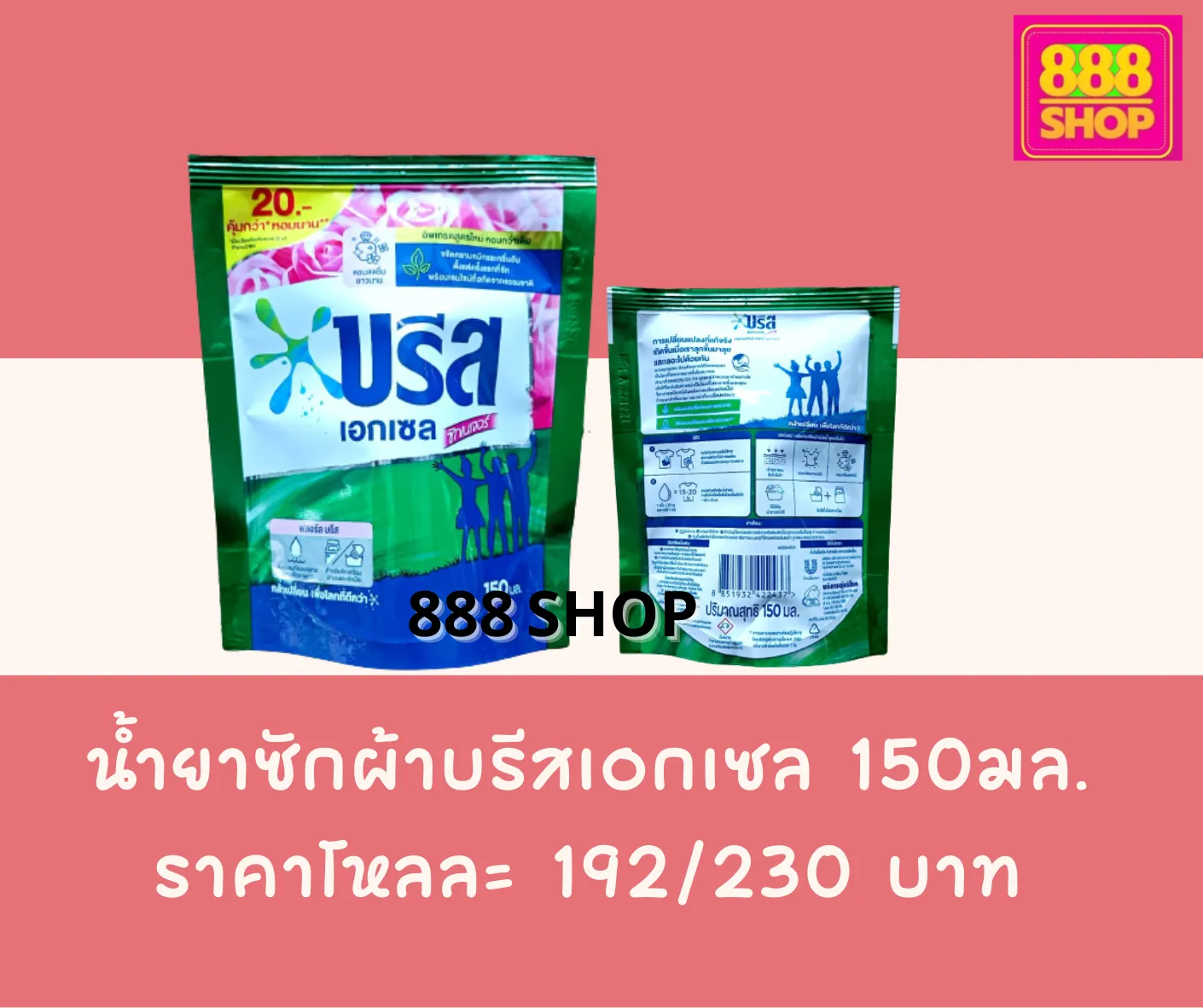 เบ็ดเตล็ด14