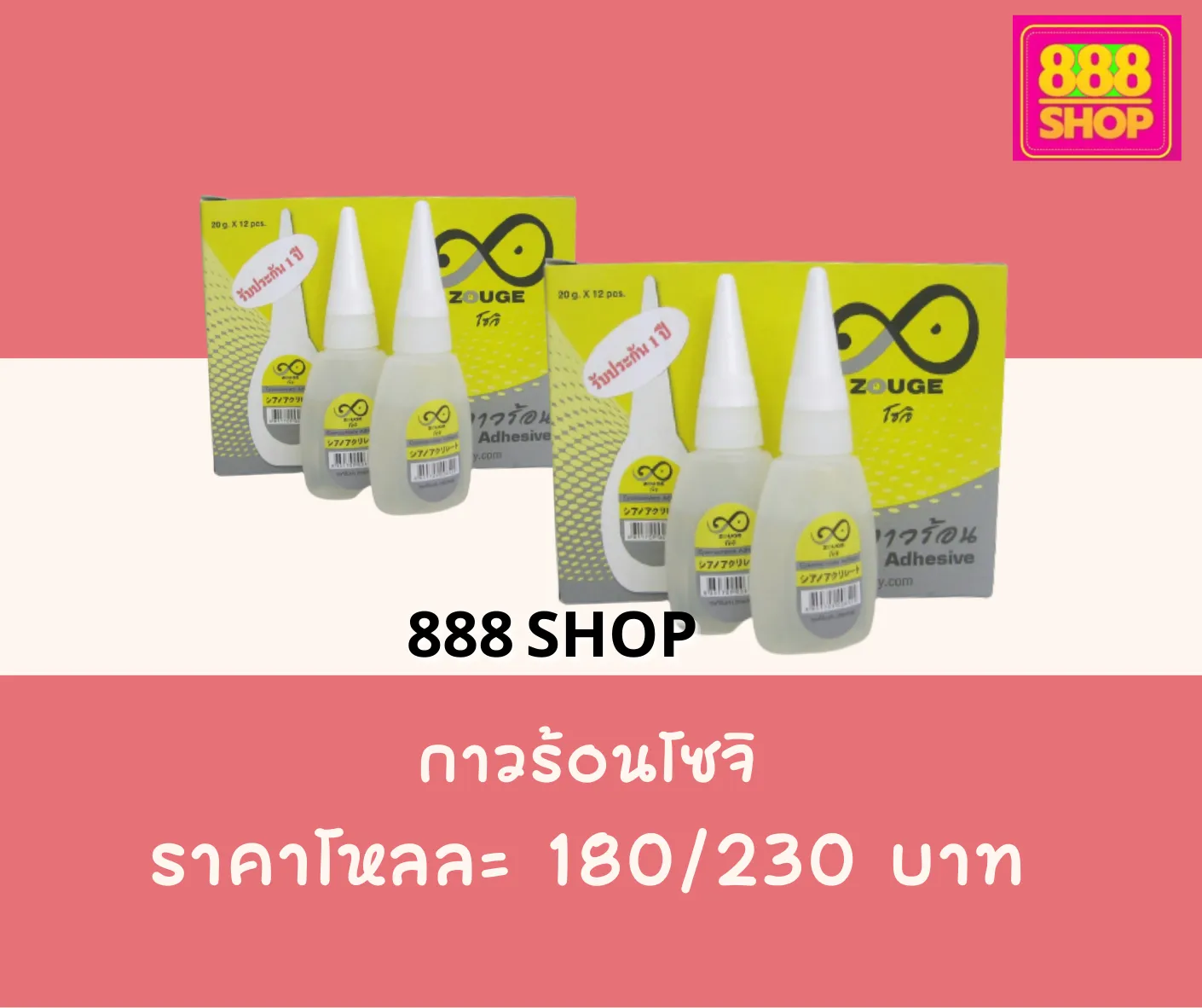 เบ็ดเตล็ด19