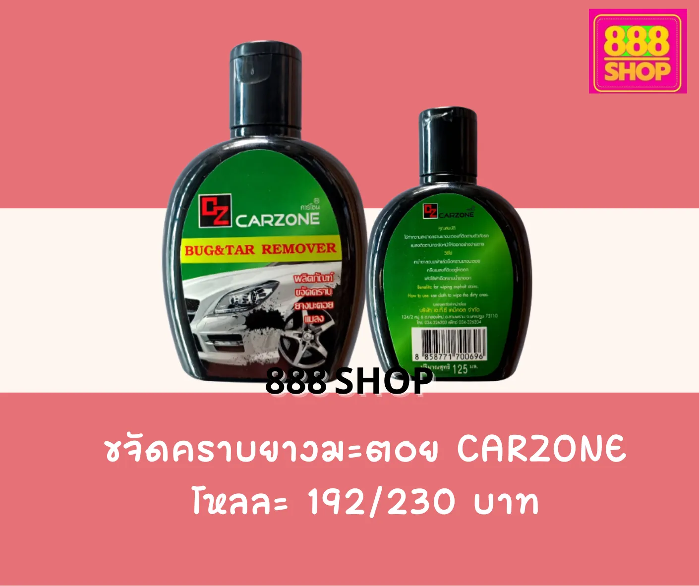 เบ็ดเตล็ด7