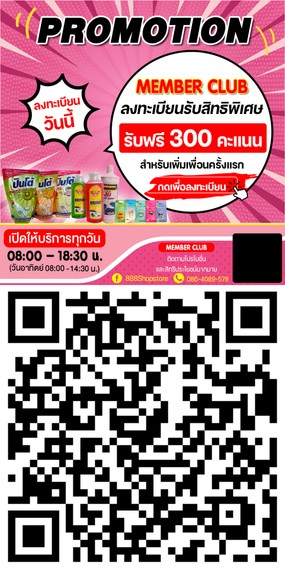 รับคะแนน1300