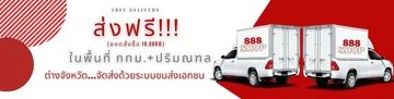 FREEDELIveryในพื้นที่กทม