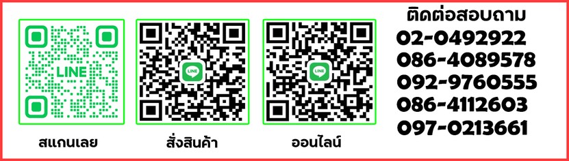 2ไลน์ติดต่อ