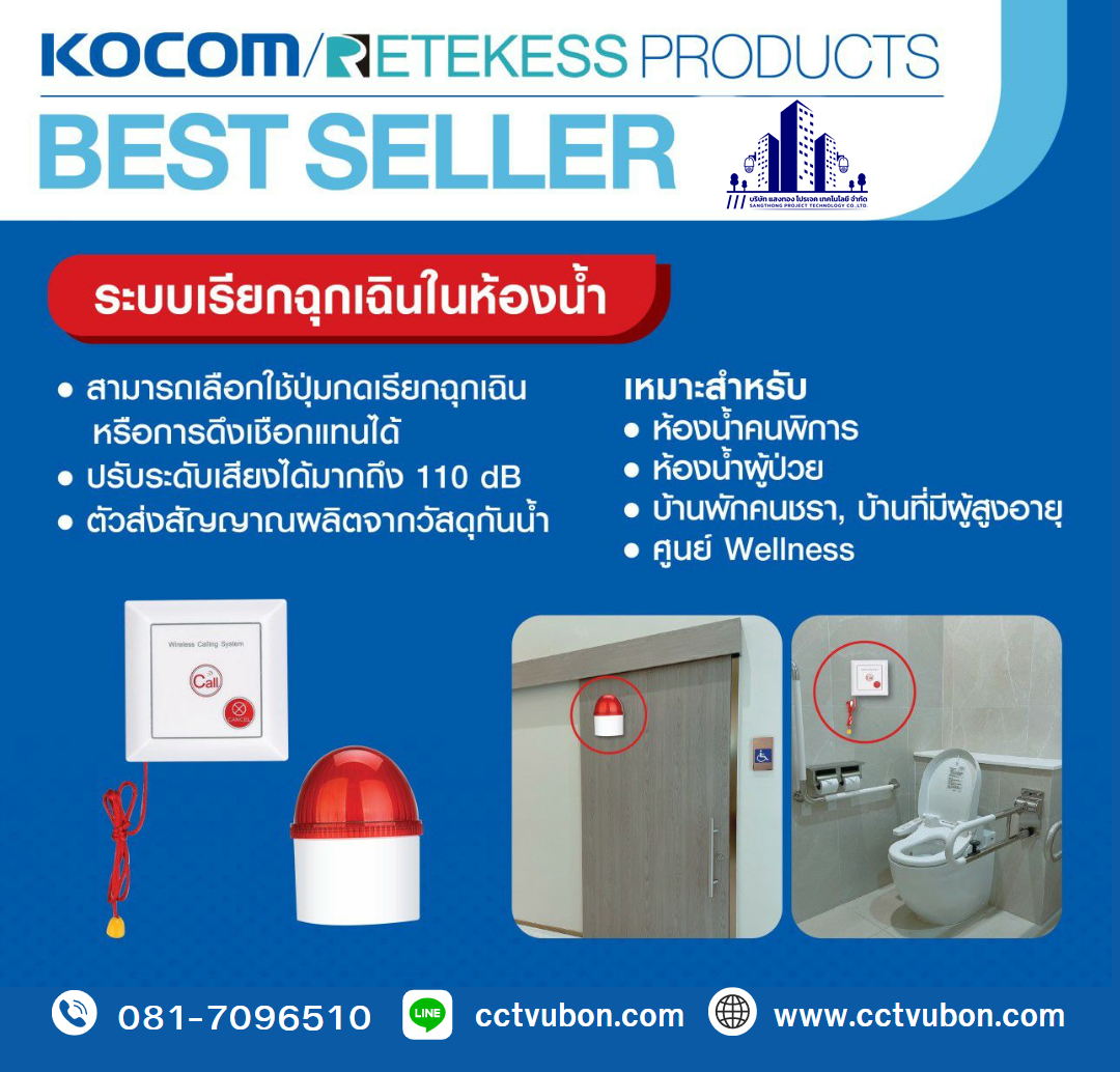Kocom