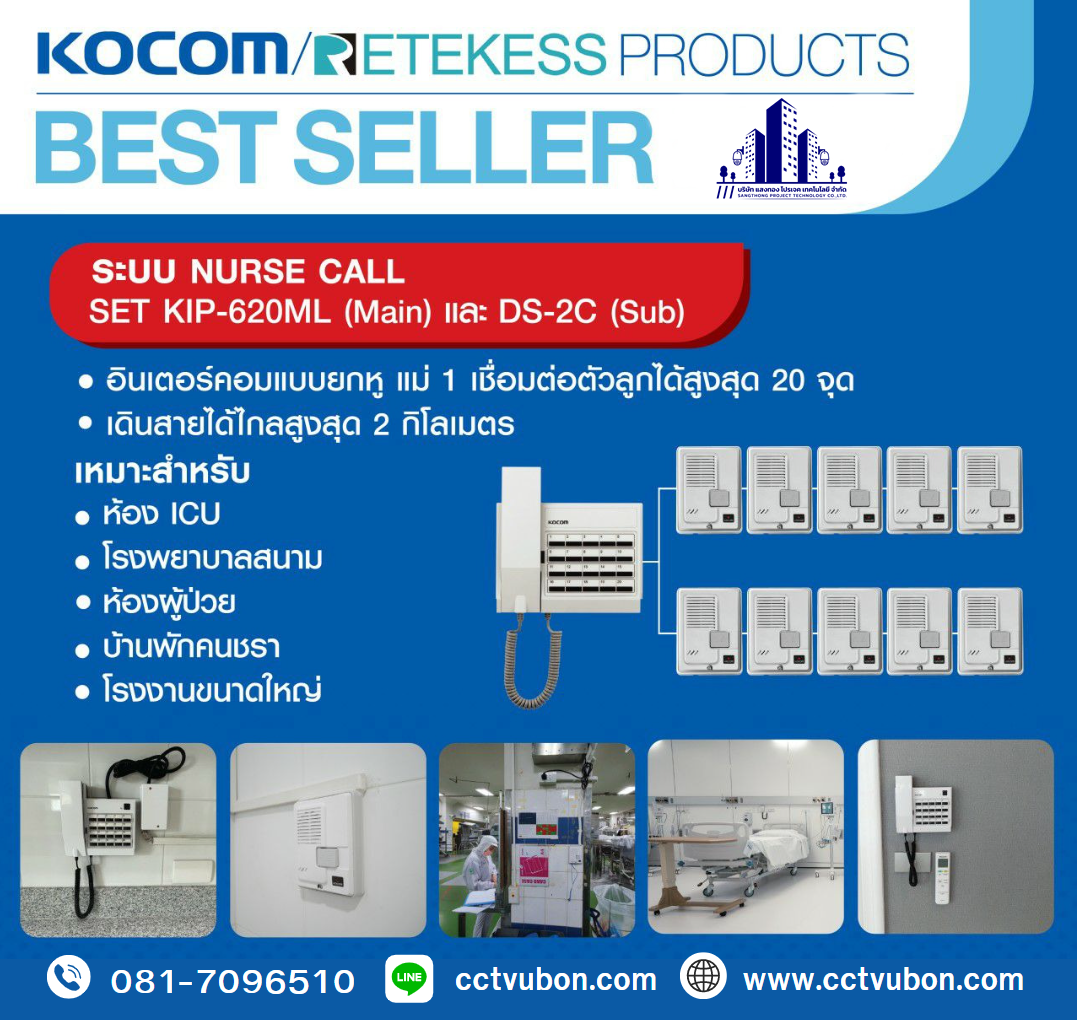 Kocom