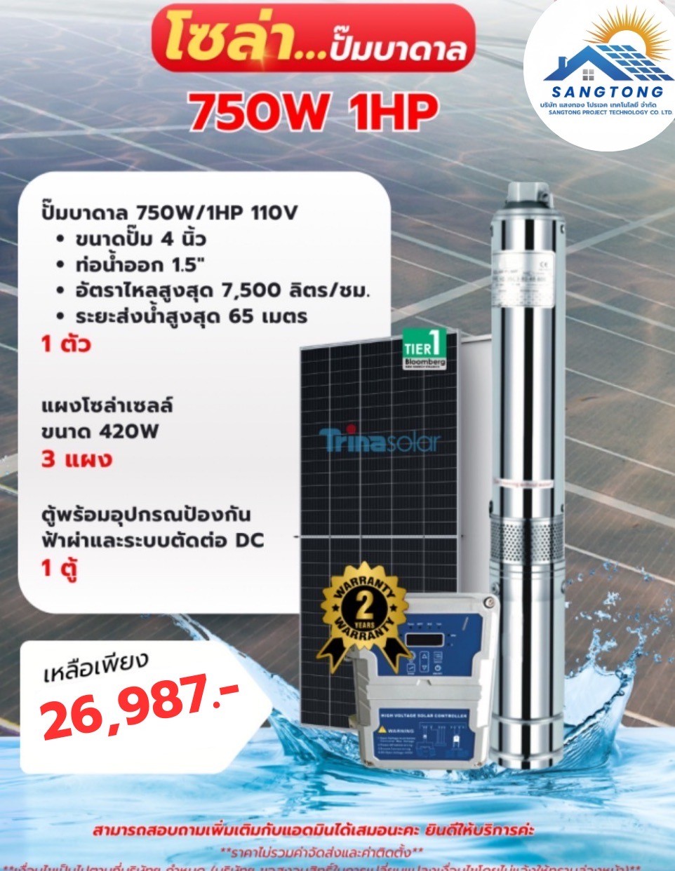 S53822020