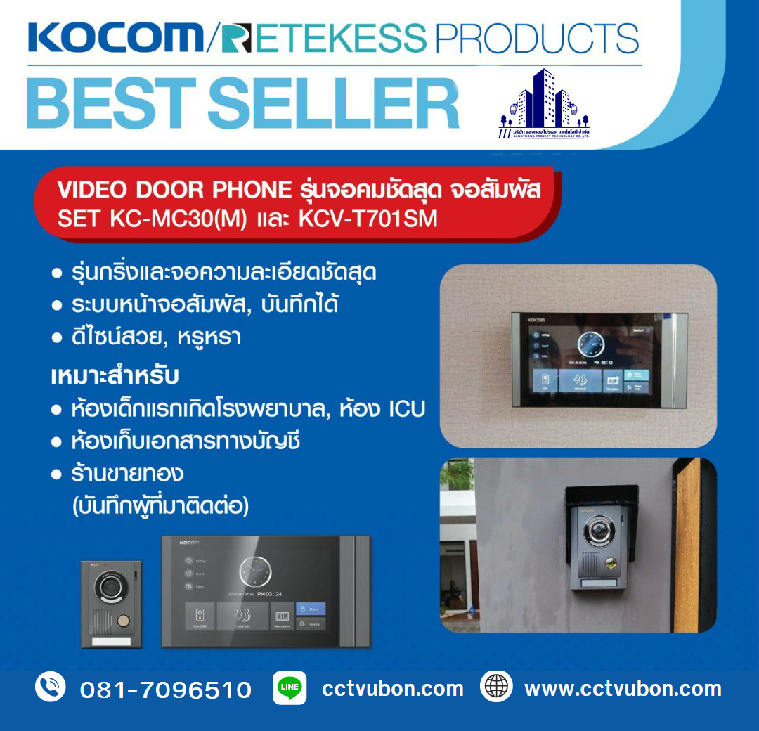 kocom