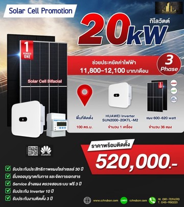 LINEALBUMSolarCellPromotion24053110
