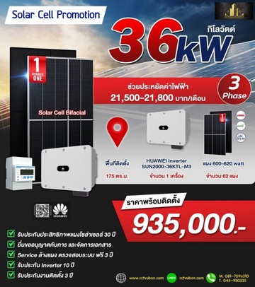 LINEALBUMSolarCellPromotion2405311