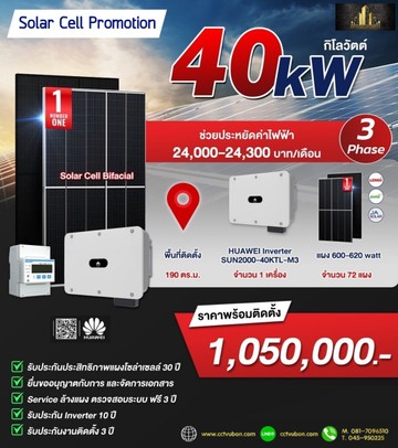LINEALBUMSolarCellPromotion2405312