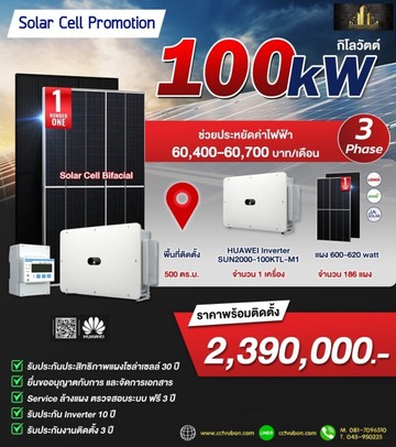 LINEALBUMSolarCellPromotion2405313
