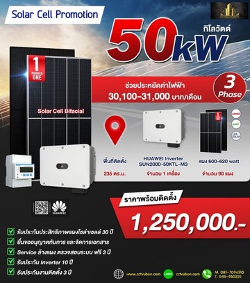 LINEALBUMSolarCellPromotion2405314