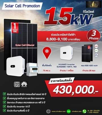 LINEALBUMSolarCellPromotion2405315