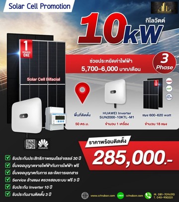 LINEALBUMSolarCellPromotion2405317