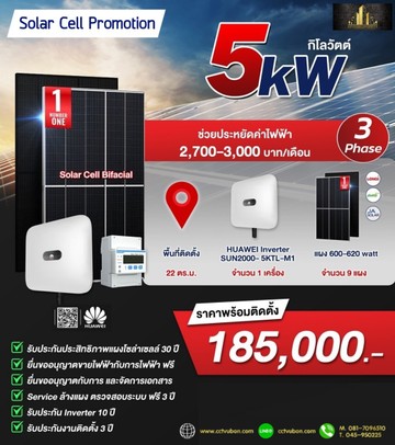 LINEALBUMSolarCellPromotion2405318