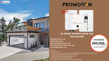 Promotion5KHomeHub00