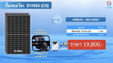 S5300263