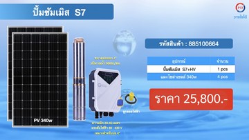 S53002670