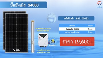 S53002680