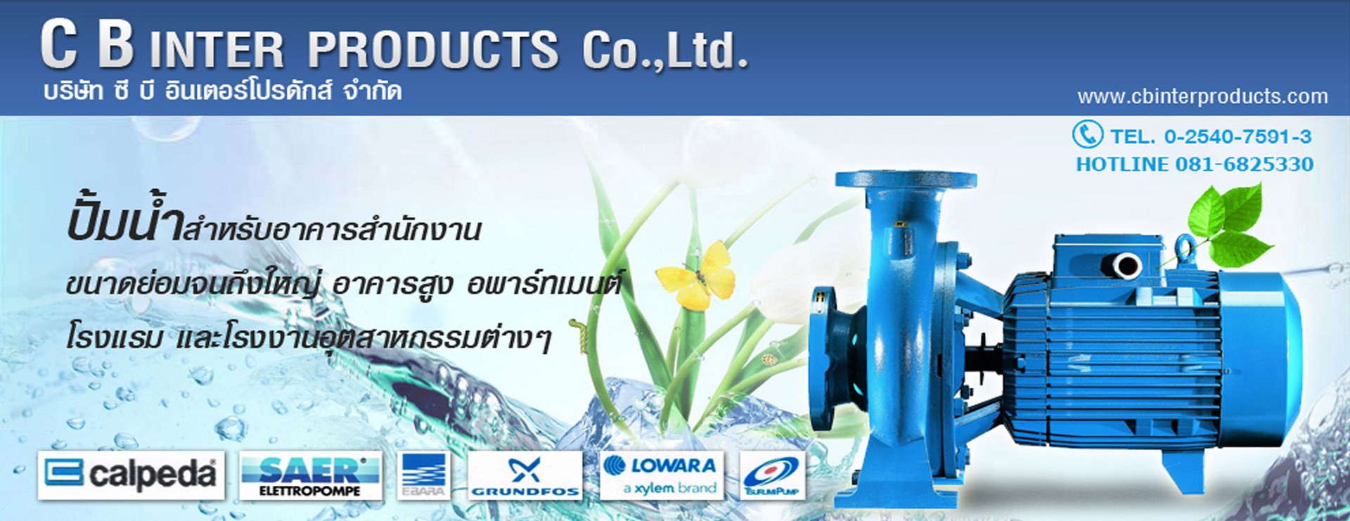 cbinterproducts-banner