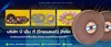 bmt-abrasives-Banner