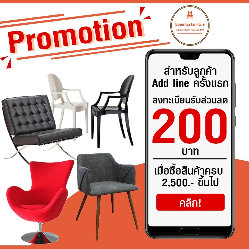 promotion
