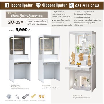GO-03A