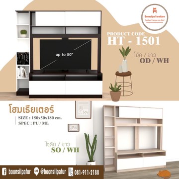 HT-1501