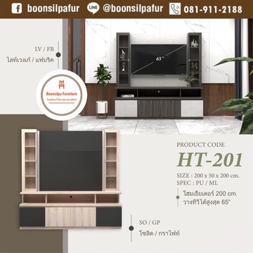 HT-201color1