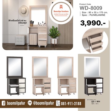 WD-8009