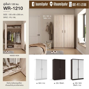 WR-1210color