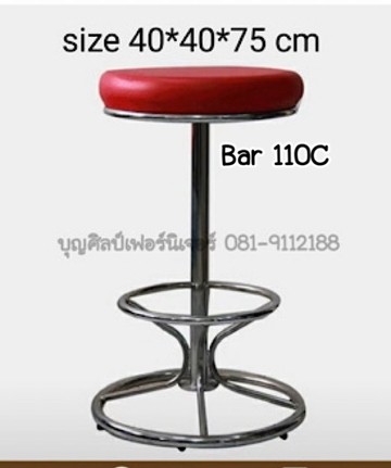 bar110c