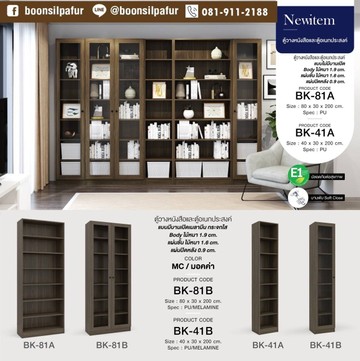 bk4181mocca