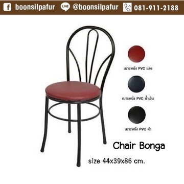 chairbongga3