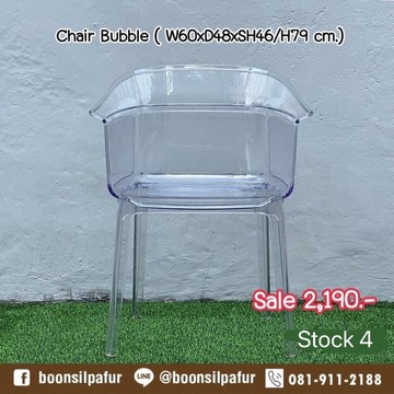 chairbubble7