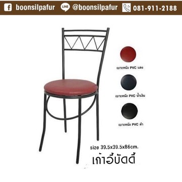 chairbuddy1