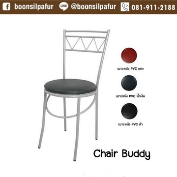 chairbuddy2