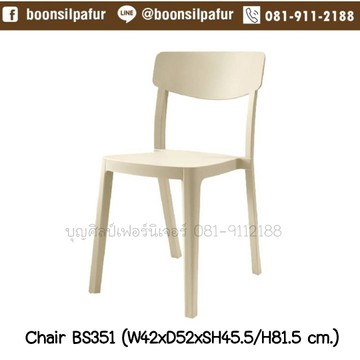 chairlineBS351beige4