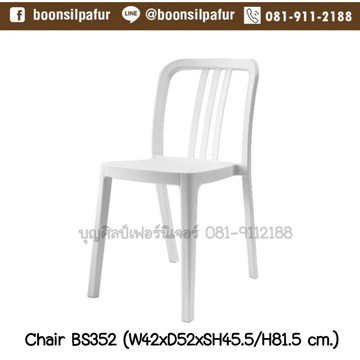 chairlineBS352wh4