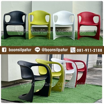 chairlovely