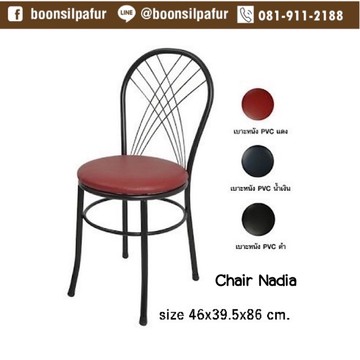 chairnadia1