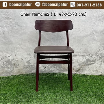 chairnamcha2-oak3