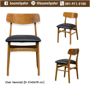 chairnamcha2brown9