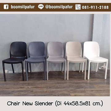 chairnewslender1
