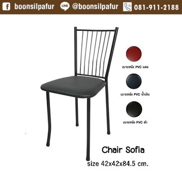 chairsofia6