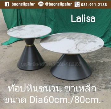 coffeetablelalisa1