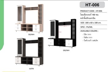 ht-006